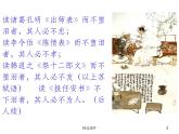 《陈情表》课件5
