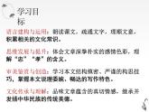 《陈情表》课件4