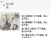 《陈情表》课件4