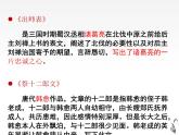 《陈情表》课件4
