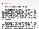 《陈情表》课件4