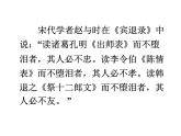 《陈情表》课件3