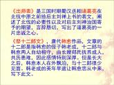 《陈情表》课件3