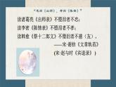 《陈情表》课件2