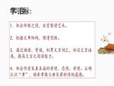 《陈情表》课件2