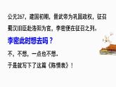 《陈情表》课件2