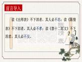 《陈情表》课件1