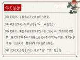 《陈情表》课件1