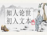 《陈情表》课件1