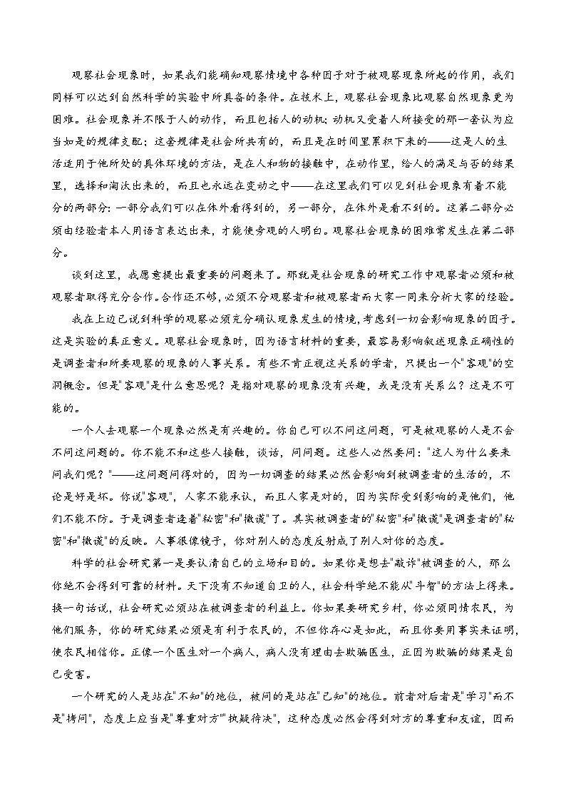 专题03 非连续文本阅读-十年（2014-2023）高考语文真题分项汇编 （全国通用）（原卷版）02