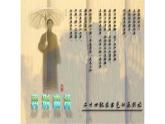 《再别康桥》课件14