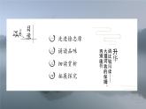 《再别康桥》课件11