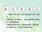 《再别康桥》课件9
