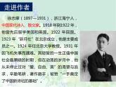 《再别康桥》课件9