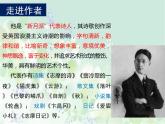 《再别康桥》课件9