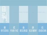 《再别康桥》课件7