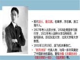 《再别康桥》课件7