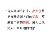 《再别康桥》课件6