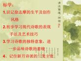 《再别康桥》课件6