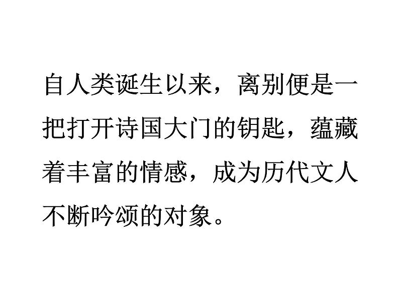 《再别康桥》课件501