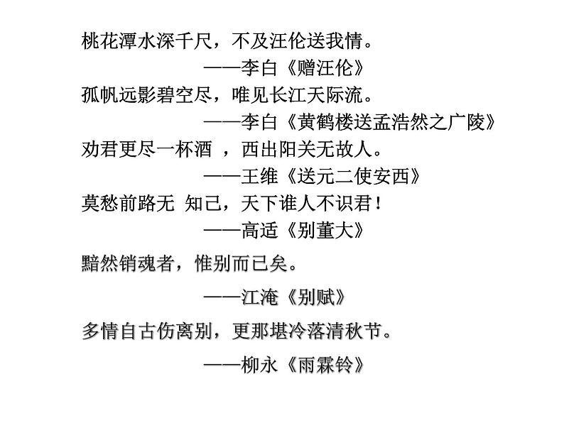 《再别康桥》课件502