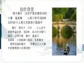 《再别康桥》课件2