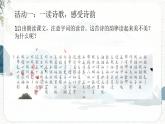 《再别康桥》课件2
