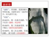 《再别康桥》课件1