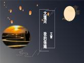 《大堰河——我的保姆》课件16