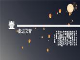 《大堰河——我的保姆》课件16