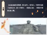 《大堰河——我的保姆》课件16