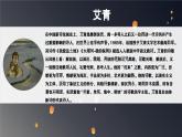 《大堰河——我的保姆》课件16