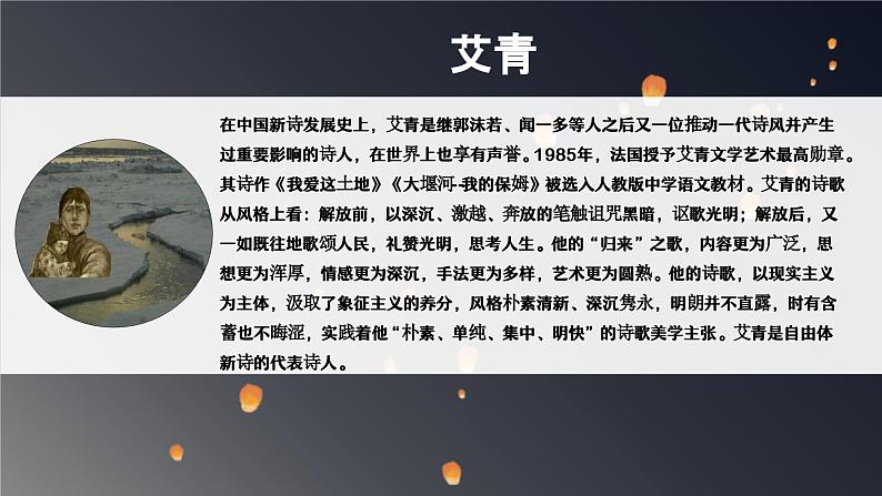 《大堰河——我的保姆》课件1605