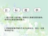 《大堰河——我的保姆》课件15