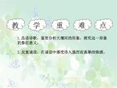 《大堰河——我的保姆》课件15