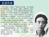 《大堰河——我的保姆》课件15