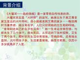 《大堰河——我的保姆》课件15