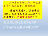 《大堰河——我的保姆》课件14