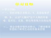 《大堰河——我的保姆》课件14