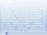 《大堰河——我的保姆》课件14