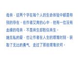 《大堰河——我的保姆》课件13