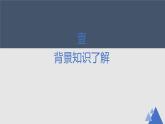 《大堰河——我的保姆》课件13