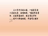 《大堰河——我的保姆》课件12
