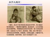 《大堰河——我的保姆》课件12