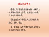 《大堰河——我的保姆》课件12