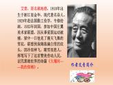 《大堰河——我的保姆》课件12