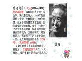《大堰河——我的保姆》课件10