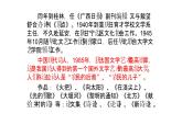 《大堰河——我的保姆》课件10