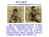 《大堰河——我的保姆》课件10