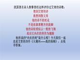 《大堰河——我的保姆》课件8